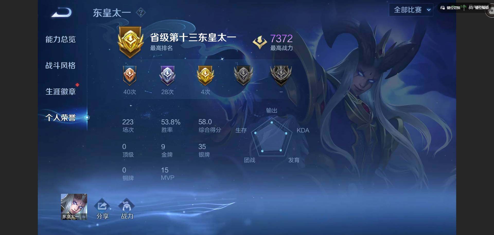 WZQM4378762王者荣耀账号详情图9
