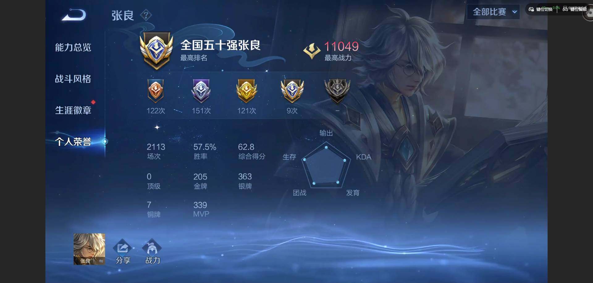 WZQM4378762王者荣耀账号详情图8