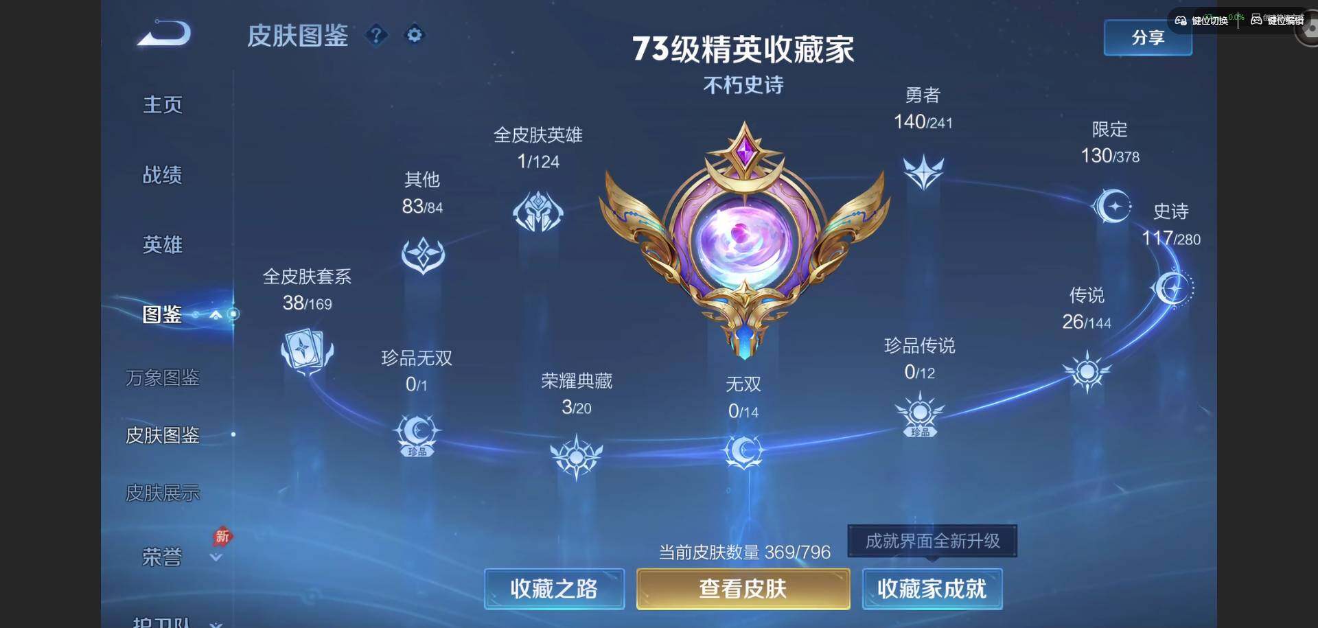 WZQM4378762王者荣耀账号详情图4