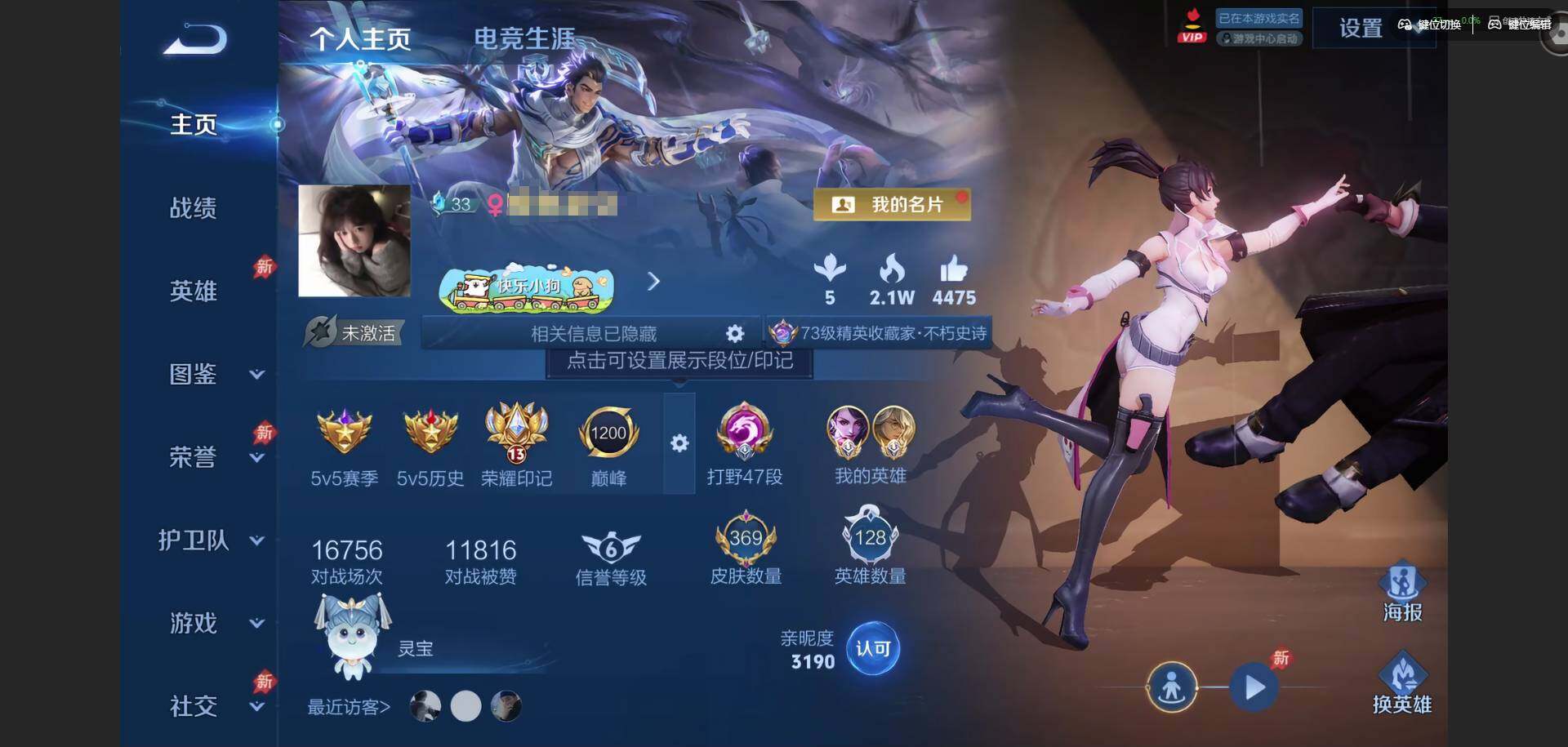 WZQM4378762王者荣耀账号详情图3