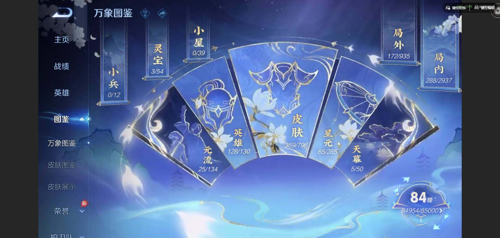 WZQM4378762王者荣耀账号详情图5
