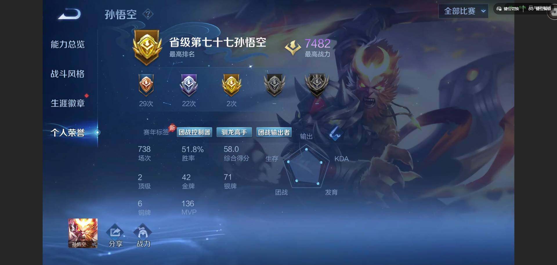 WZQM4378762王者荣耀账号详情图10