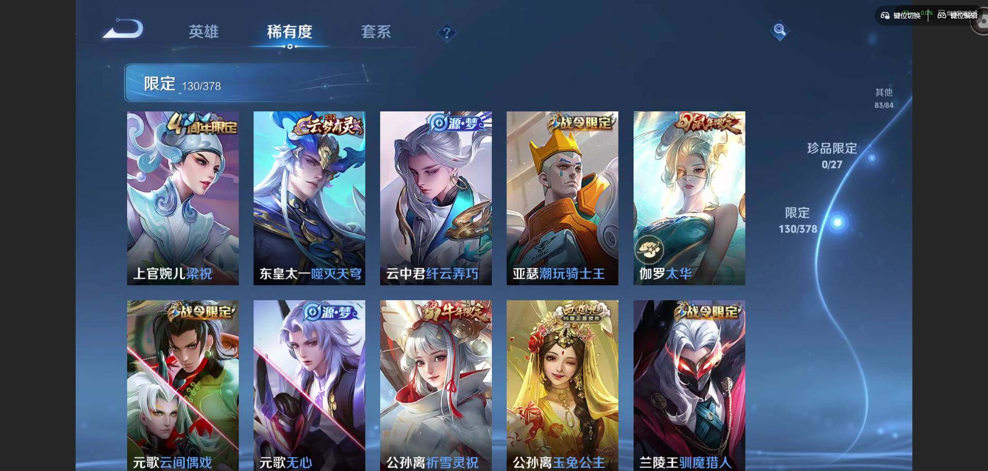 WZQM4378762王者荣耀账号详情图19