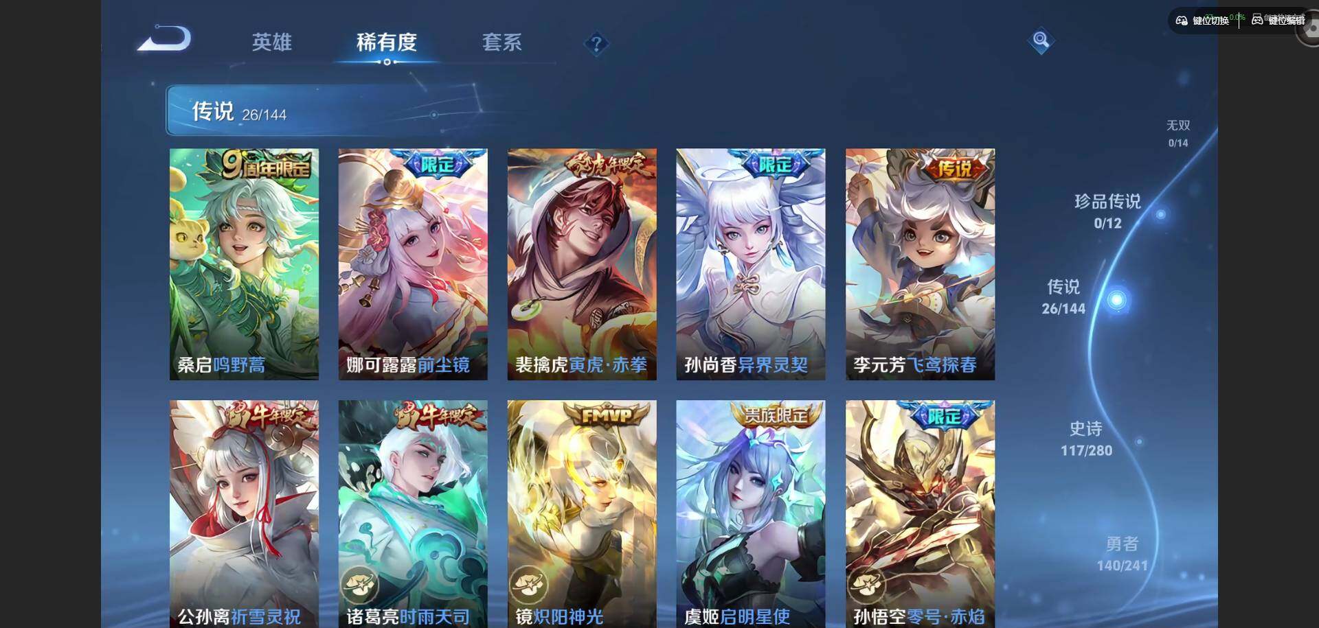 WZQM4378762王者荣耀账号详情图13