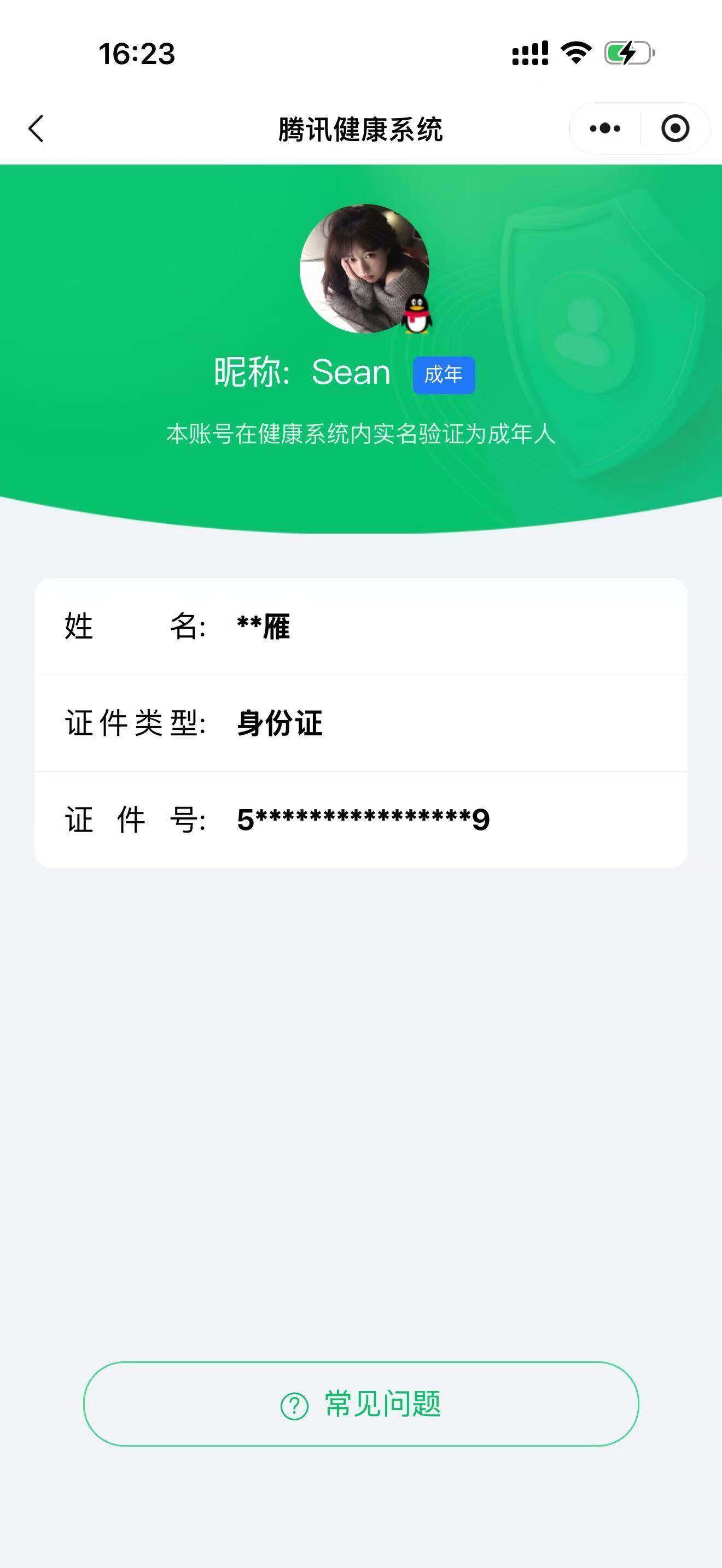 WZQM4378762王者荣耀账号详情图22