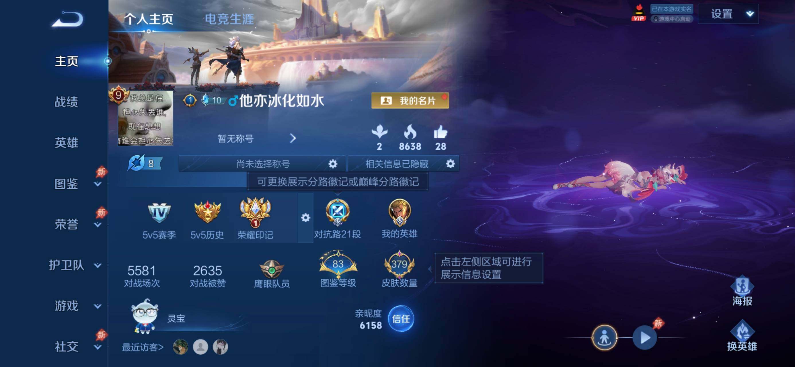 WZQM4376962王者荣耀账号详情图3 WZQM4376962王者荣耀账号详情图3