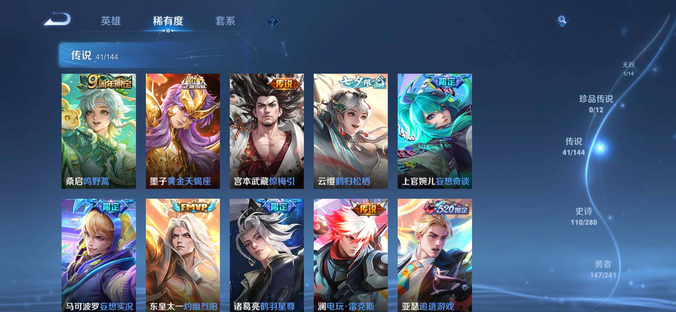 WZQM4376962王者荣耀账号详情图10 WZQM4376962王者荣耀账号详情图10