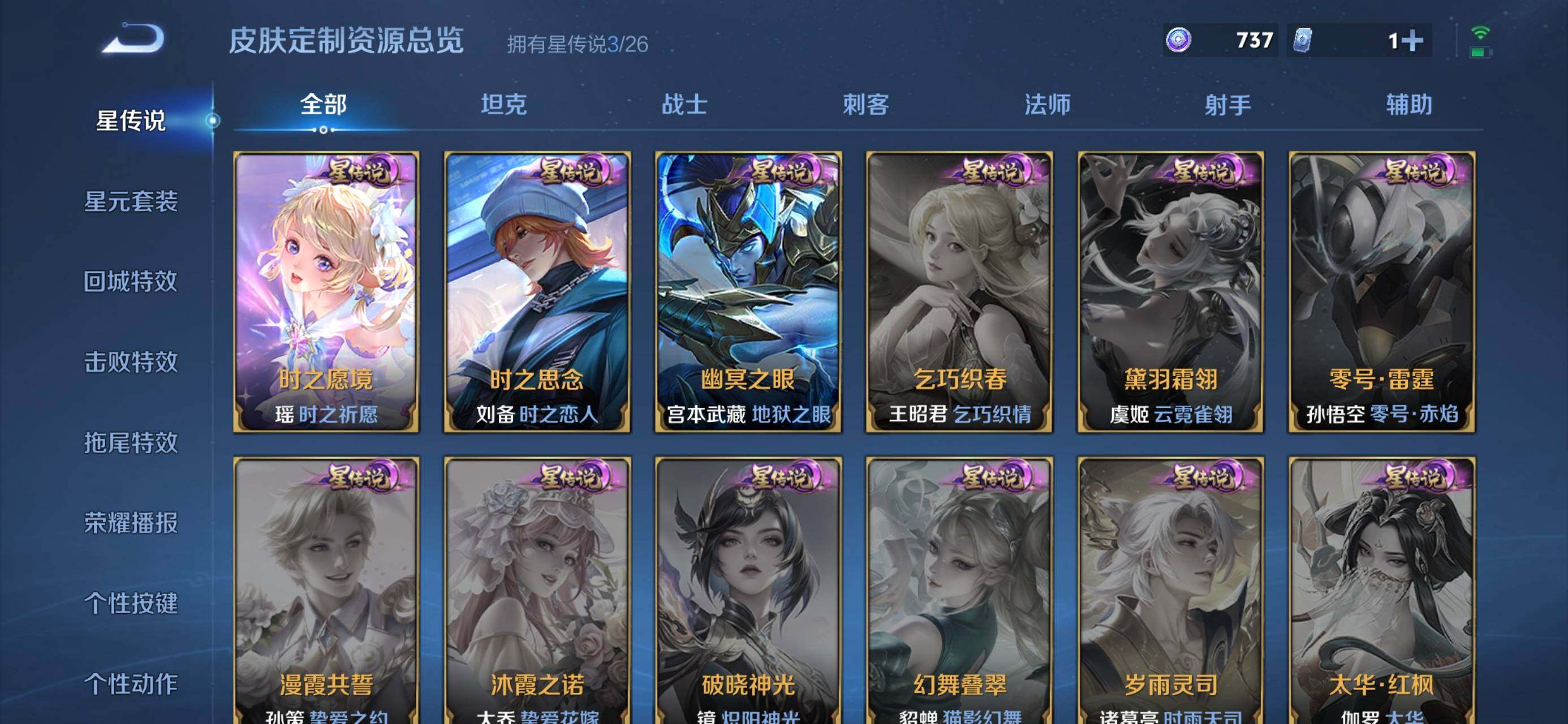 WZQM4376962王者荣耀账号详情图11 WZQM4376962王者荣耀账号详情图11