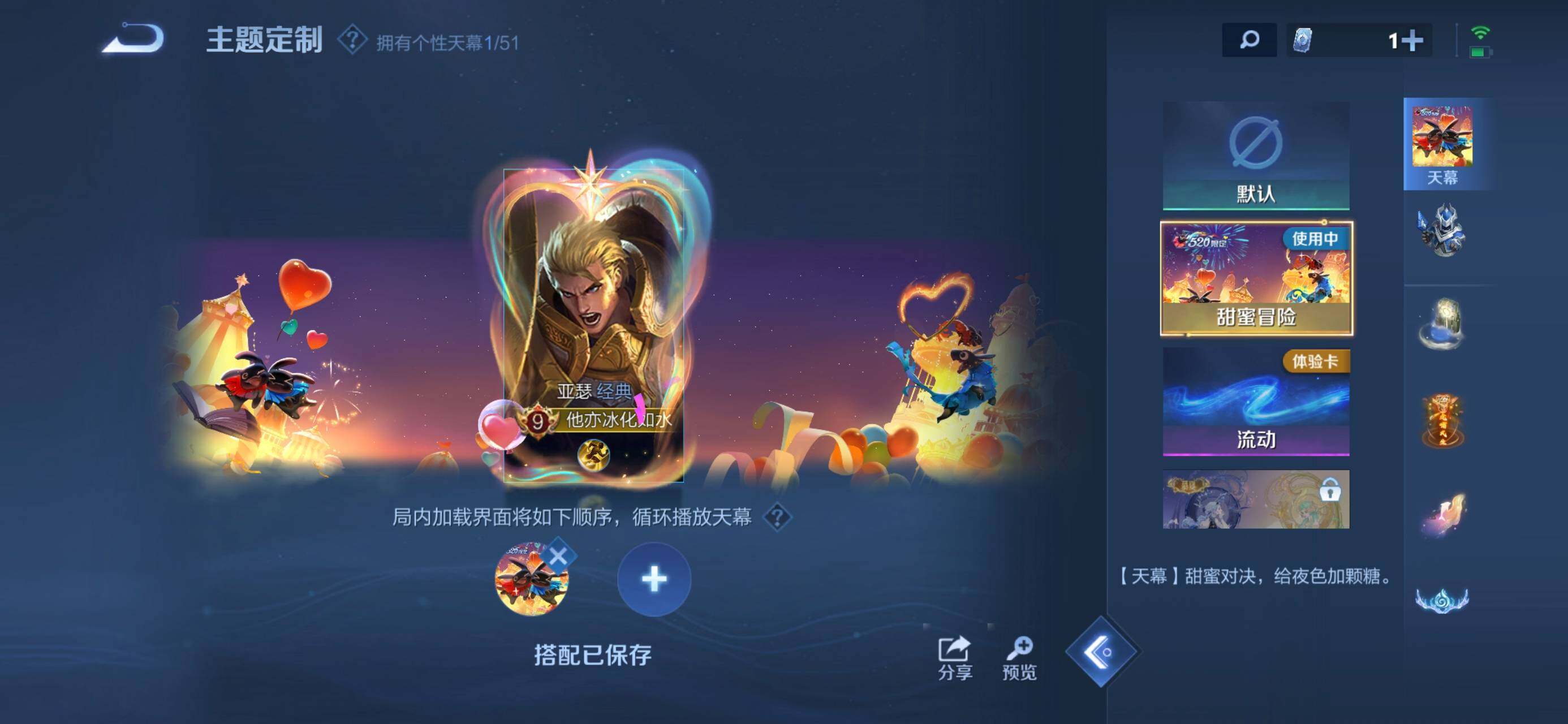 WZQM4376962王者荣耀账号详情图13 WZQM4376962王者荣耀账号详情图13