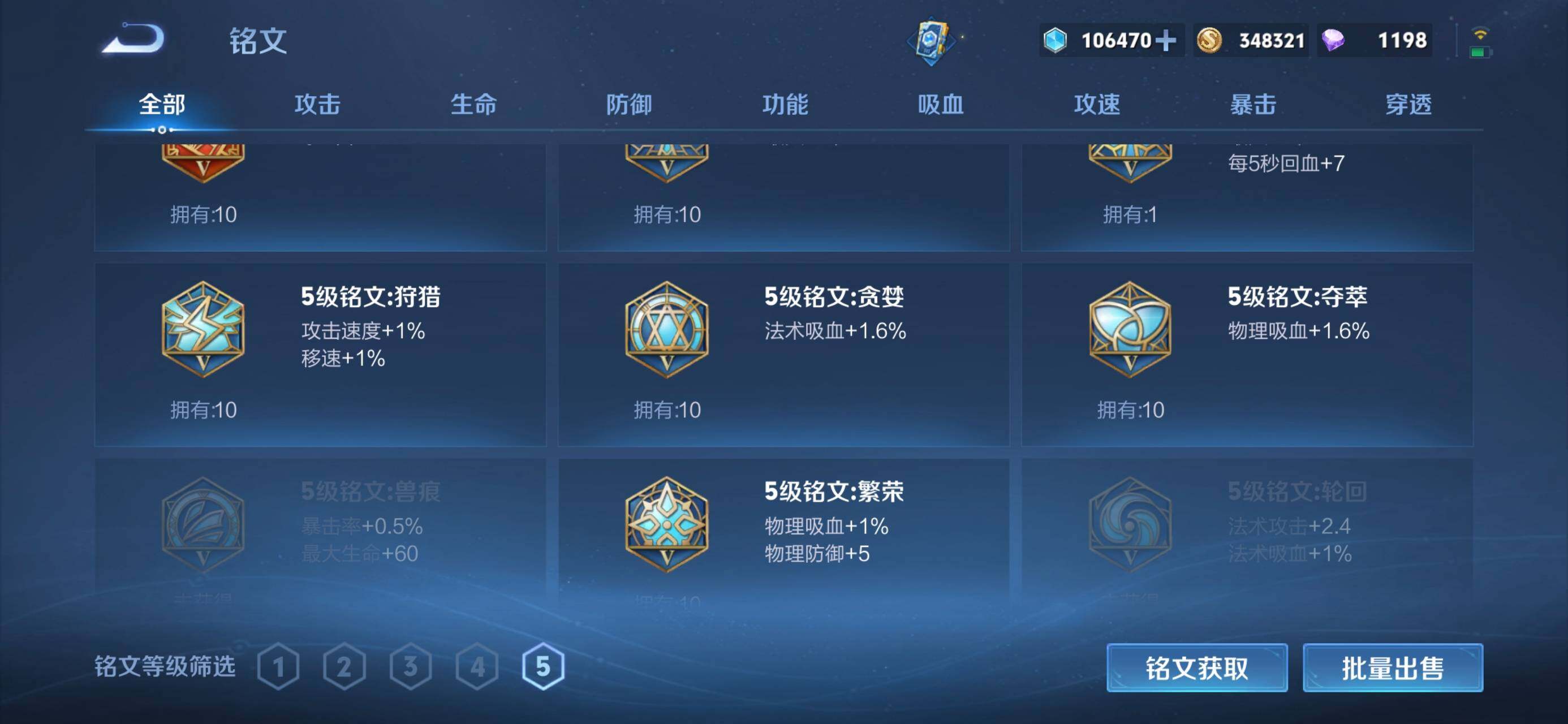 WZQM4376962王者荣耀账号详情图16 WZQM4376962王者荣耀账号详情图16
