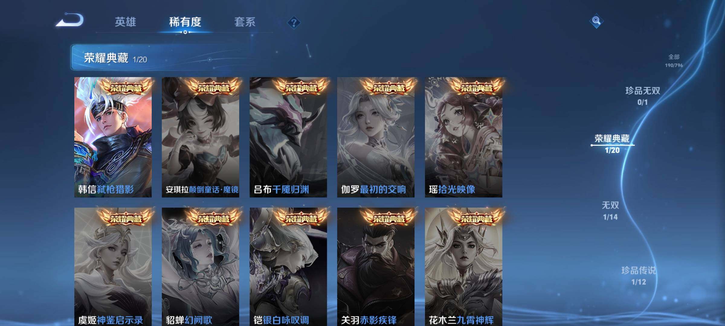 WZQM4378887王者荣耀账号详情图5 WZQM4378887王者荣耀账号详情图5