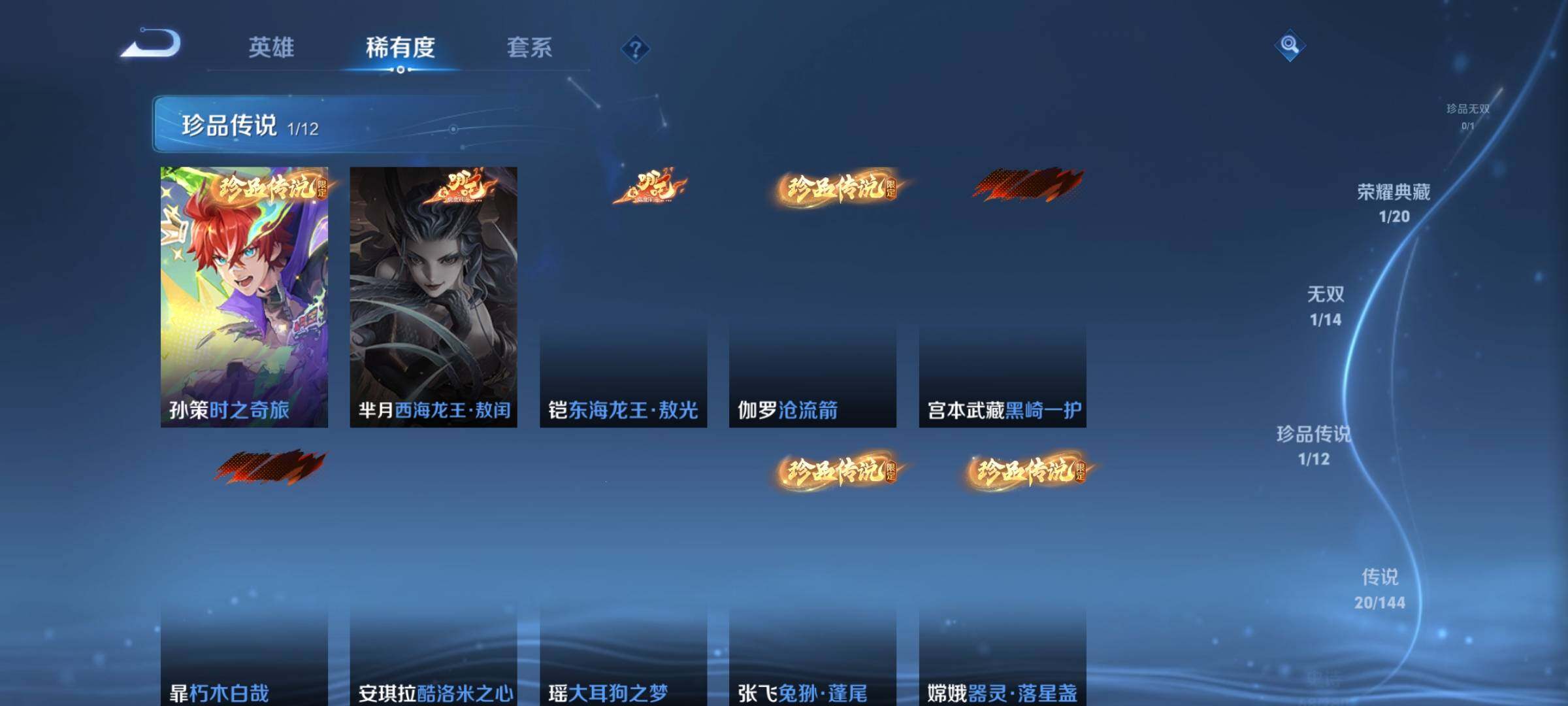 WZQM4378887王者荣耀账号详情图7 WZQM4378887王者荣耀账号详情图7