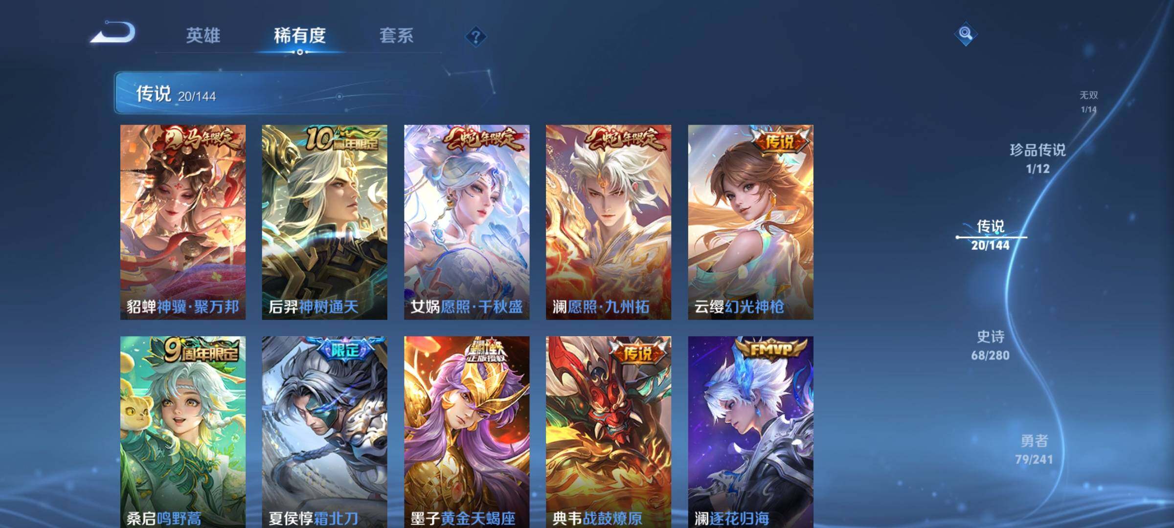WZQM4378887王者荣耀账号详情图8 WZQM4378887王者荣耀账号详情图8