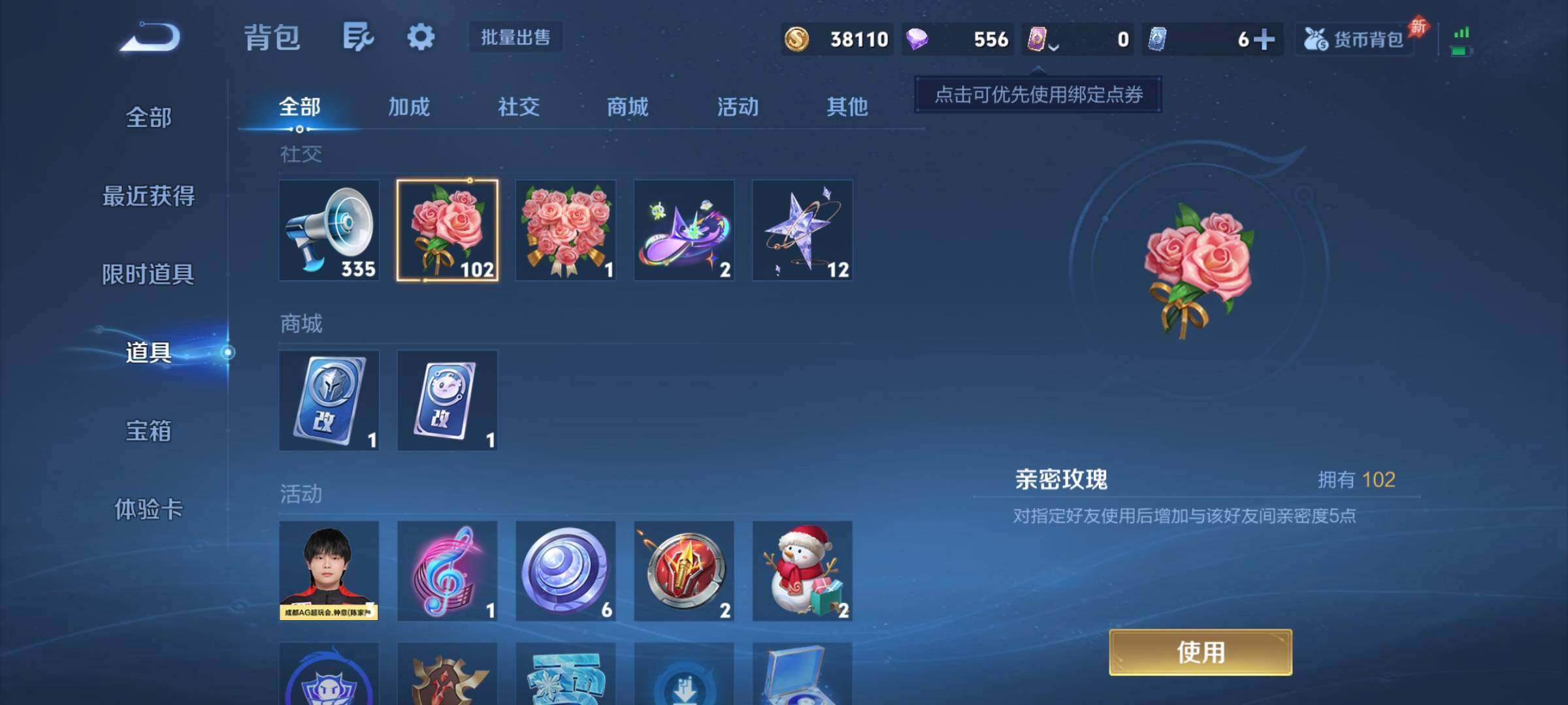 WZQM4378887王者荣耀账号详情图10 WZQM4378887王者荣耀账号详情图10