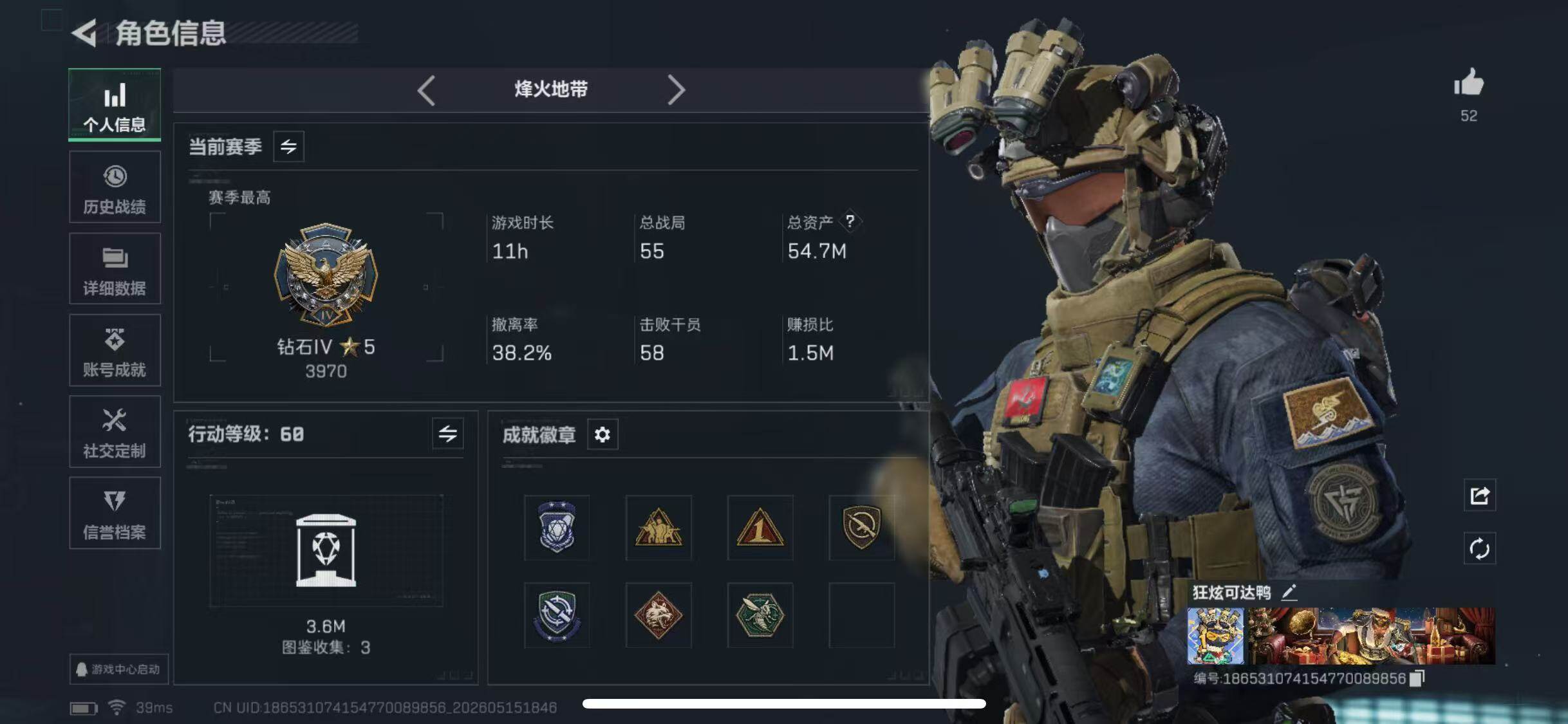 SJZQM4127507三角洲行动账号详情图6