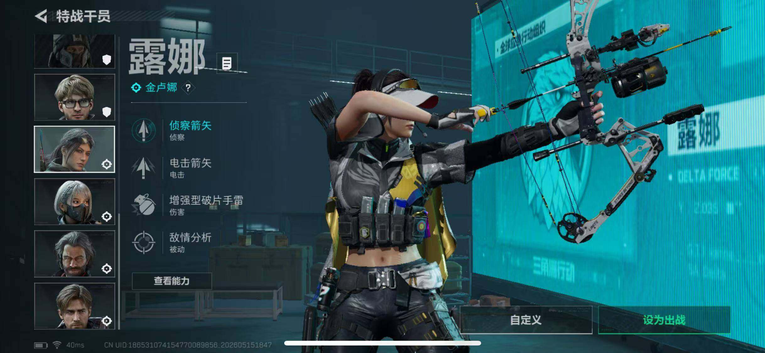 SJZQM4127507三角洲行动账号详情图8