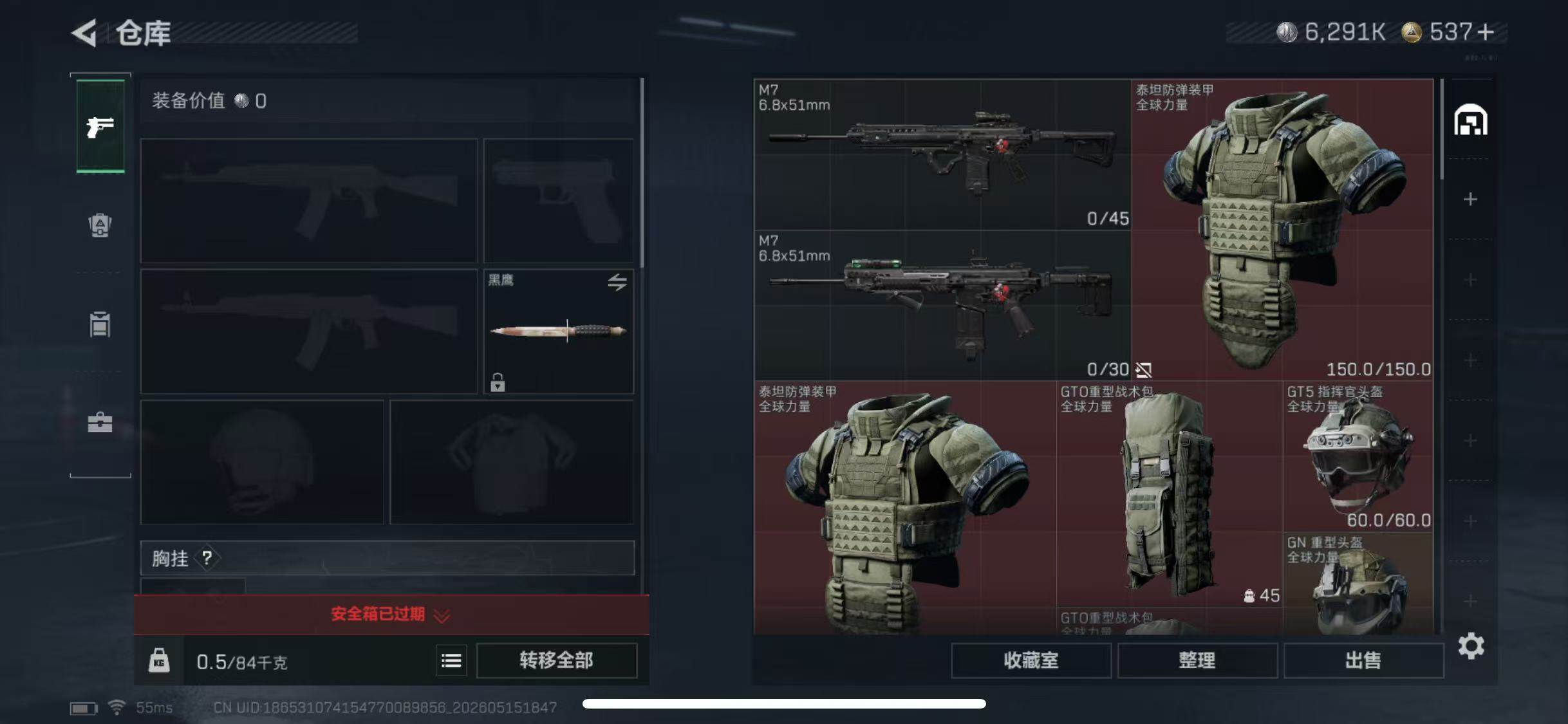 SJZQM4127507三角洲行动账号详情图9