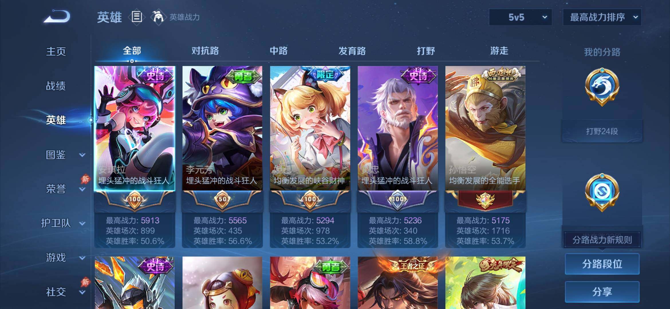 WZEY4377279王者荣耀账号详情图8