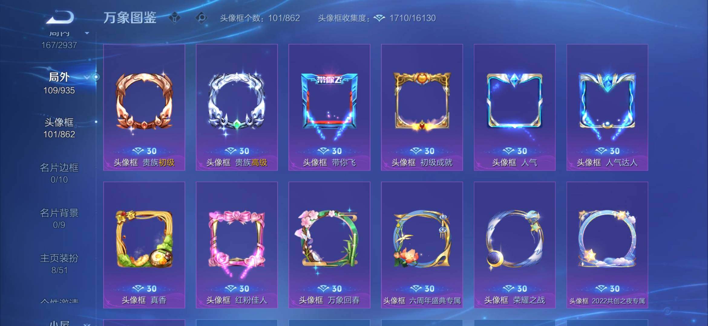 WZEY4377279王者荣耀账号详情图9
