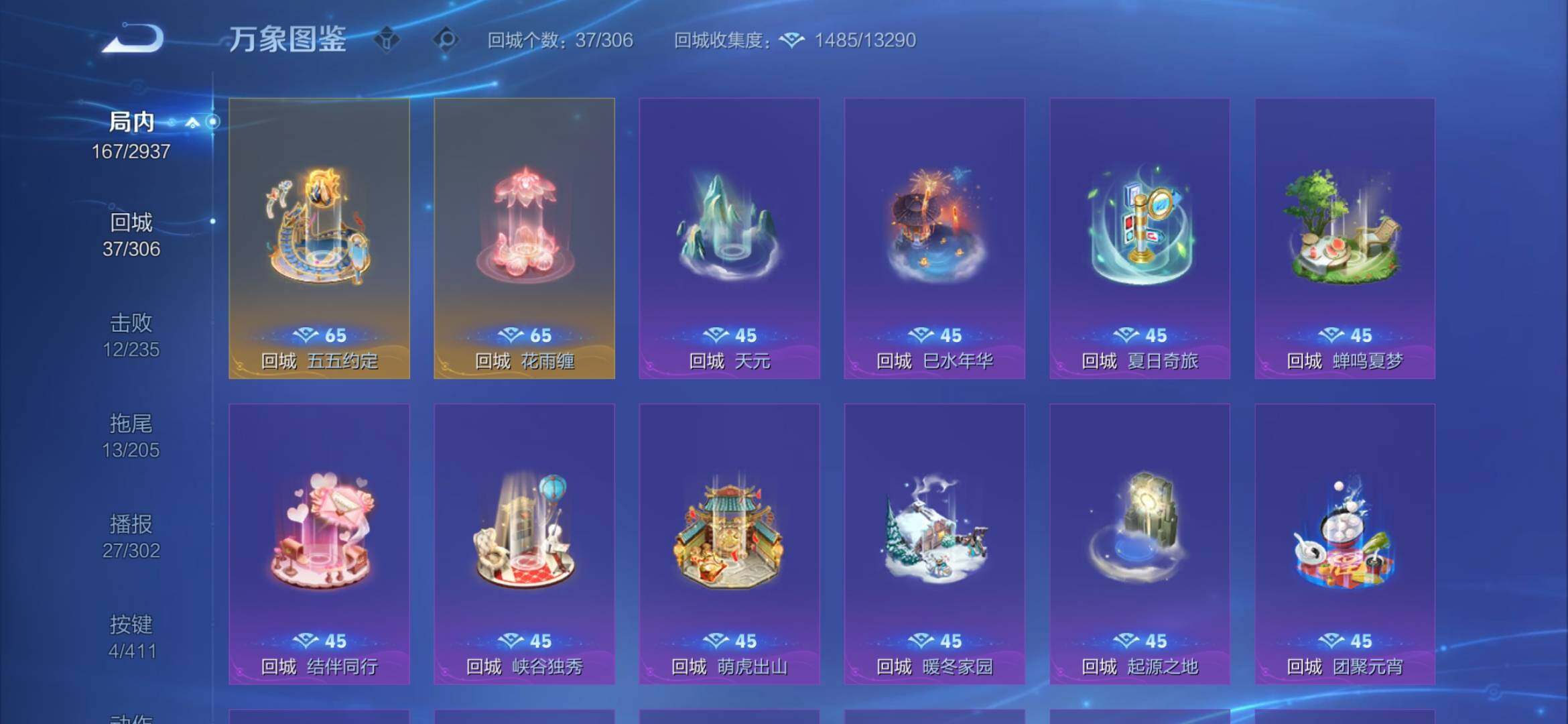 WZEY4377279王者荣耀账号详情图10
