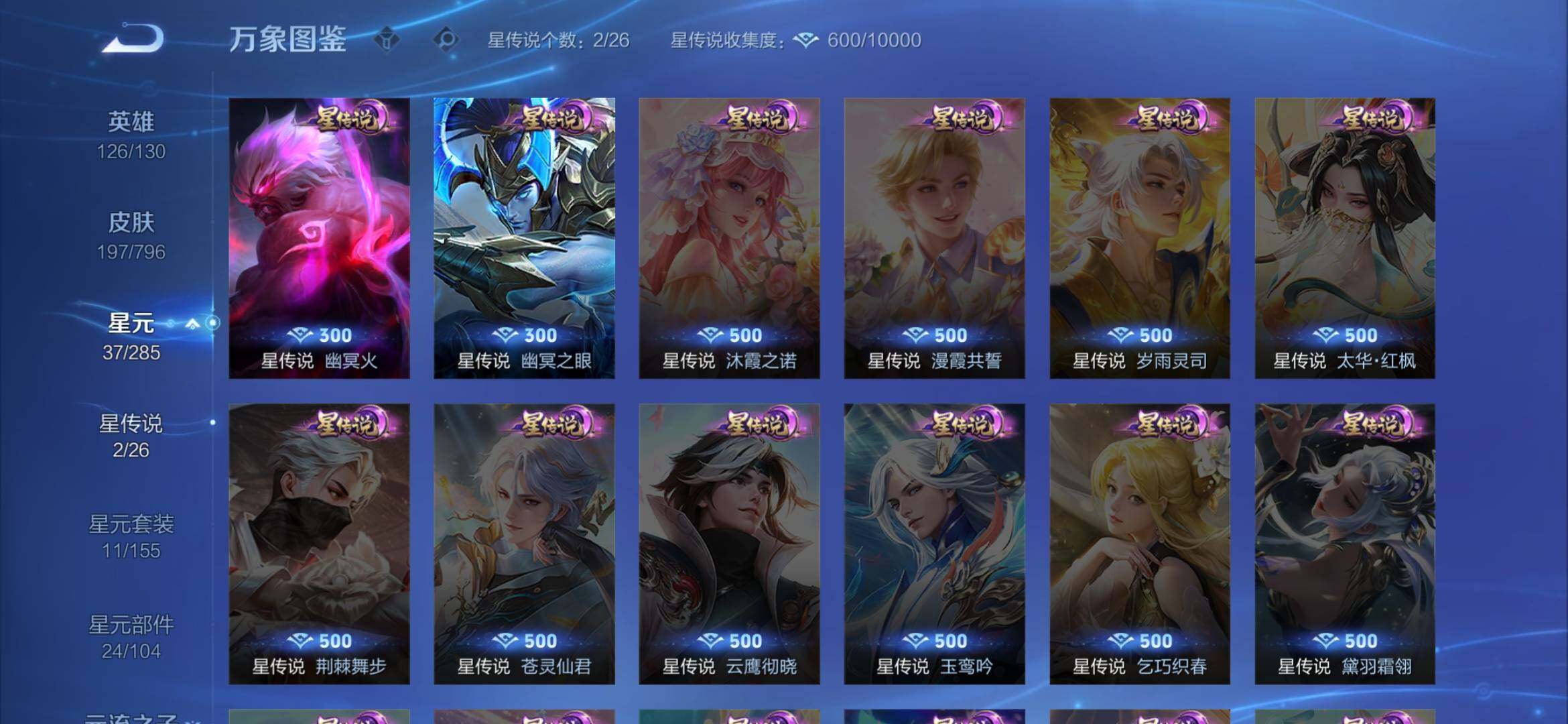 WZEY4377279王者荣耀账号详情图11