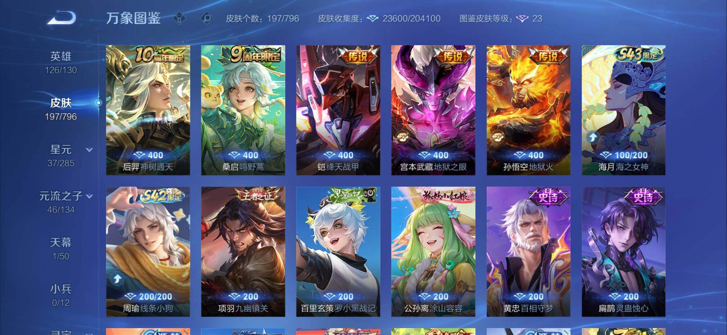 WZEY4377279王者荣耀账号详情图12