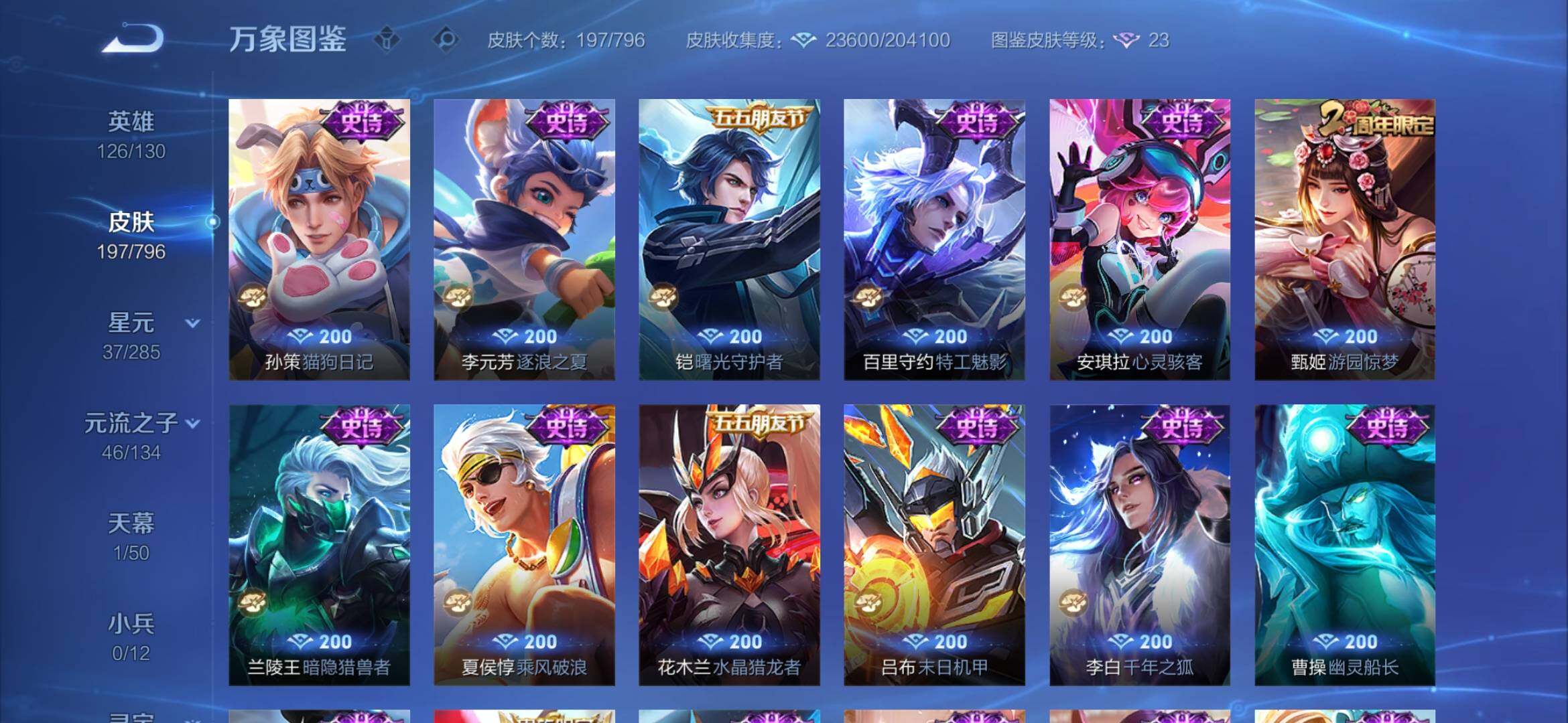 WZEY4377279王者荣耀账号详情图14