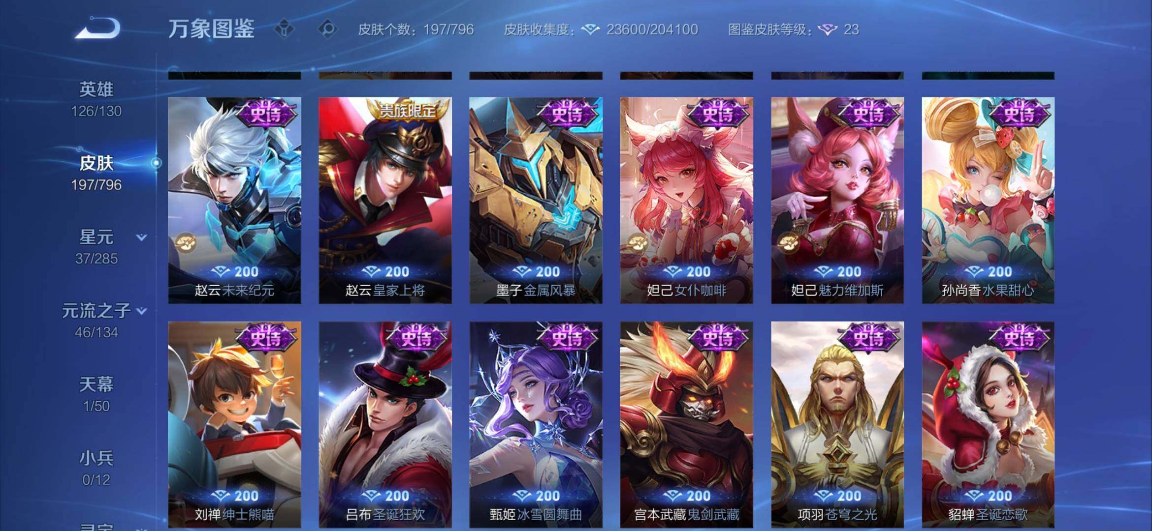 WZEY4377279王者荣耀账号详情图15