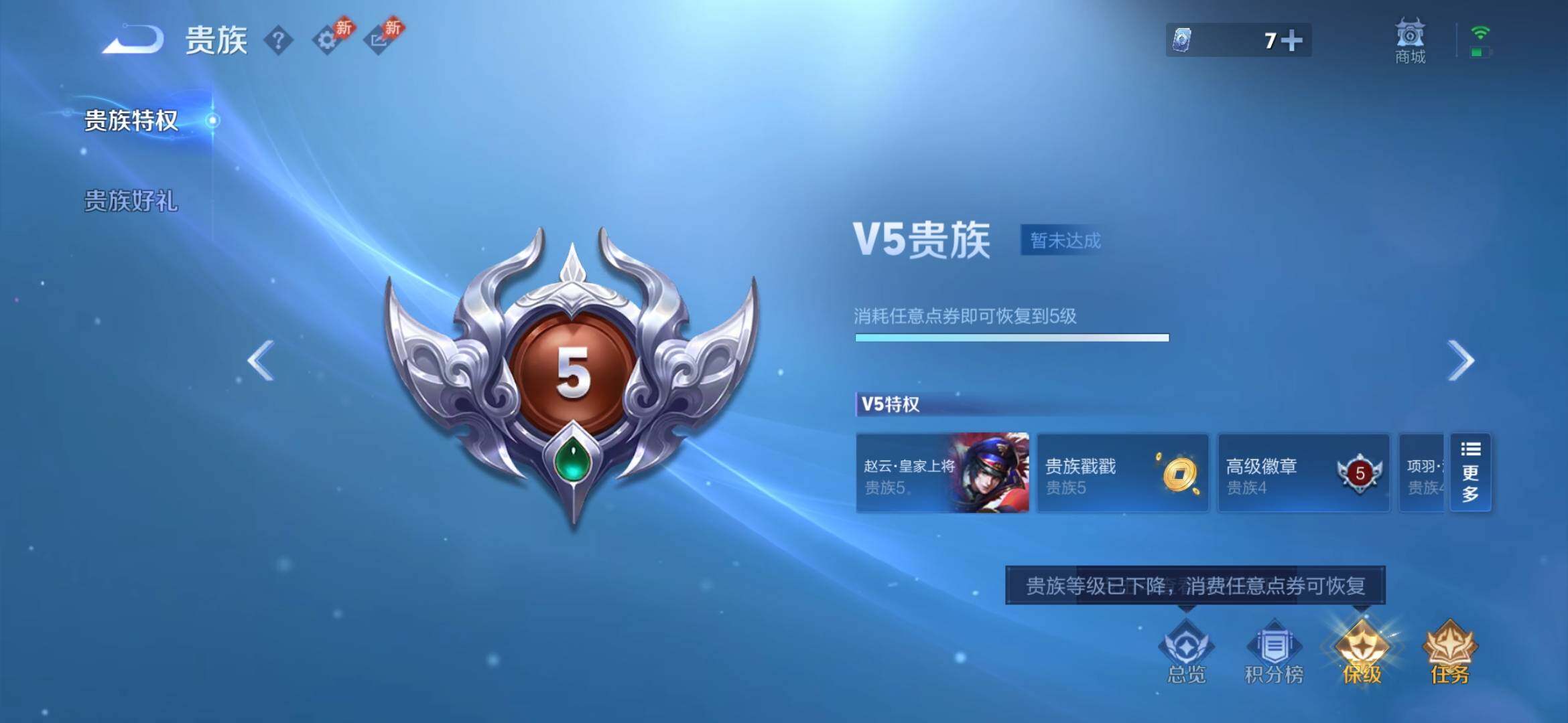 WZEY4377279王者荣耀账号详情图16