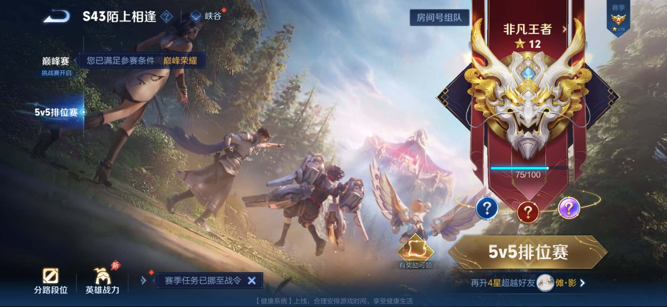 WZEY4377279王者荣耀账号详情图17