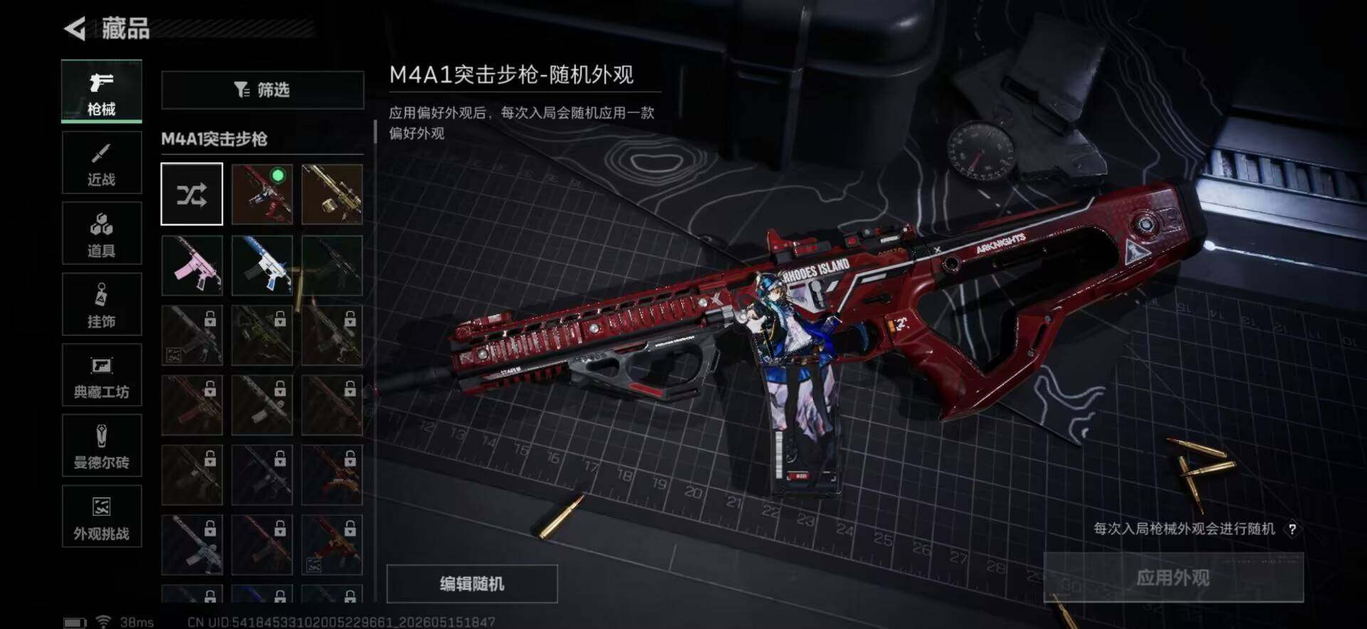 SJZEY4128038三角洲行动账号详情图9