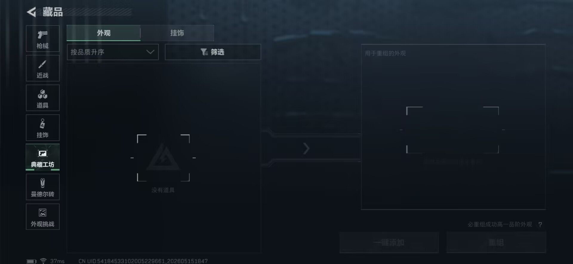 SJZEY4128038三角洲行动账号详情图11