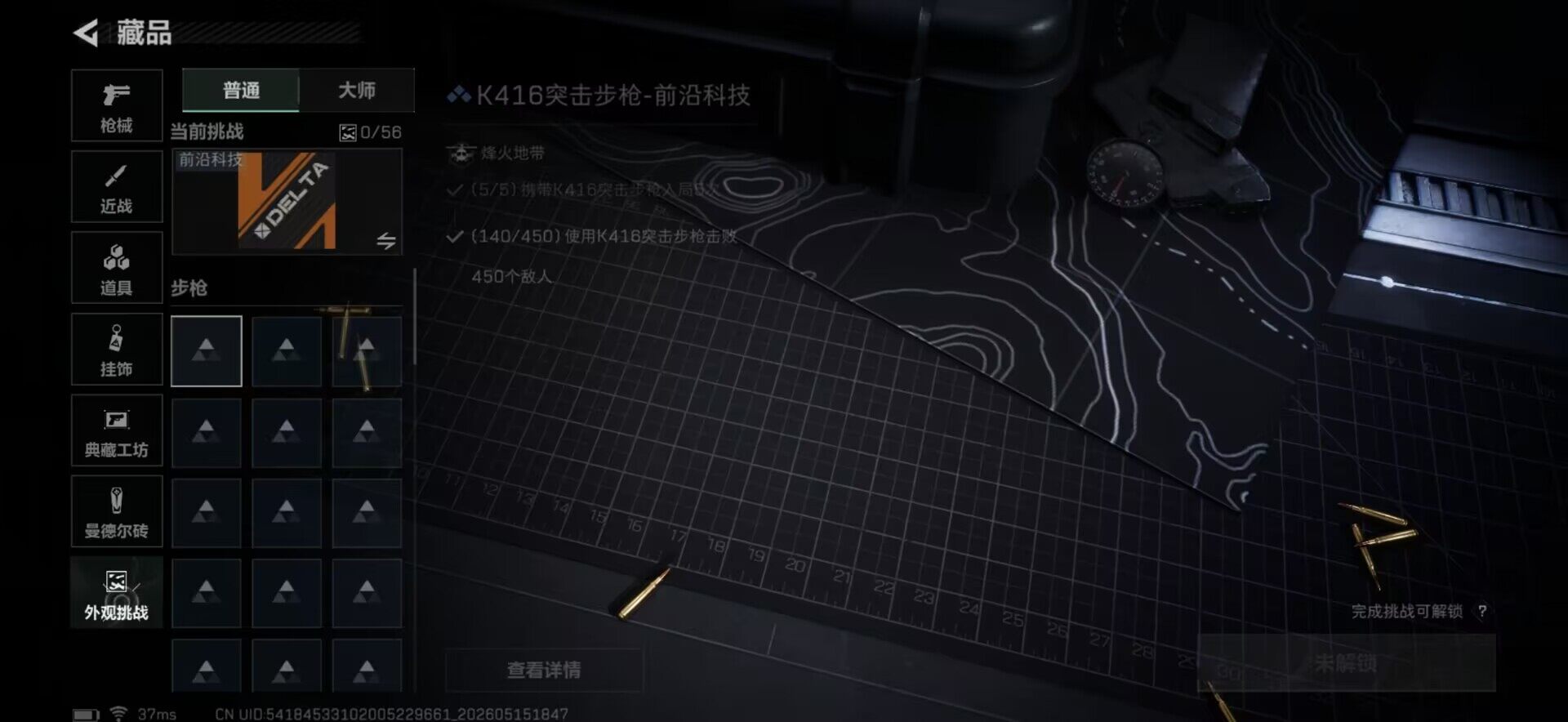 SJZEY4128038三角洲行动账号详情图14