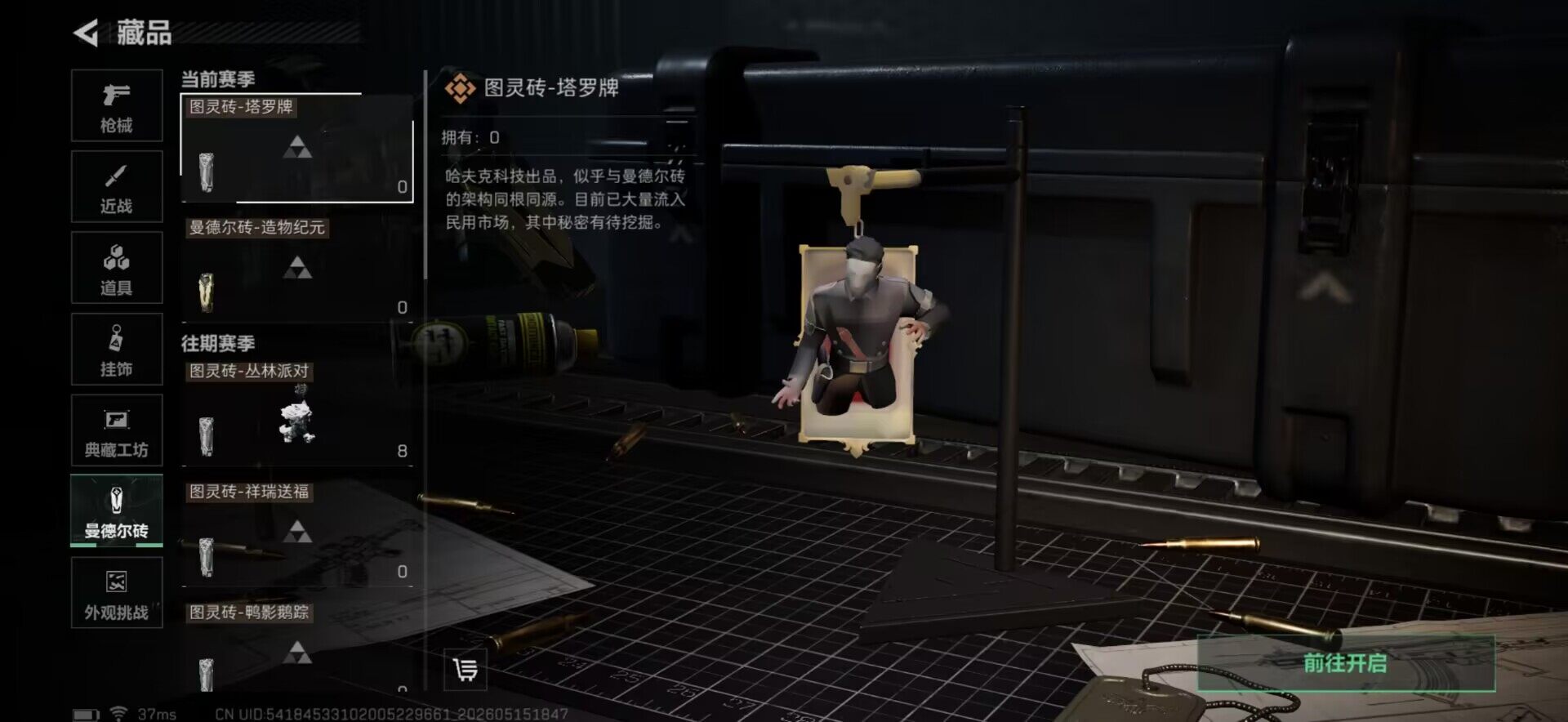 SJZEY4128038三角洲行动账号详情图15