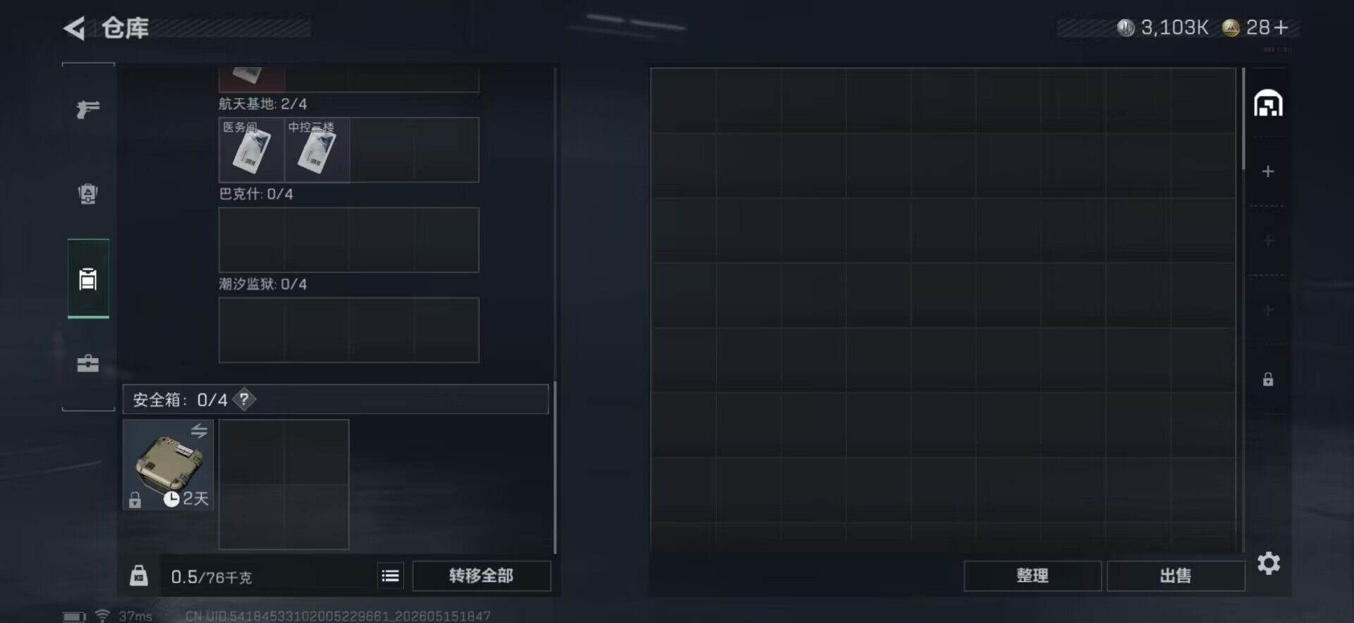 SJZEY4128038三角洲行动账号详情图17