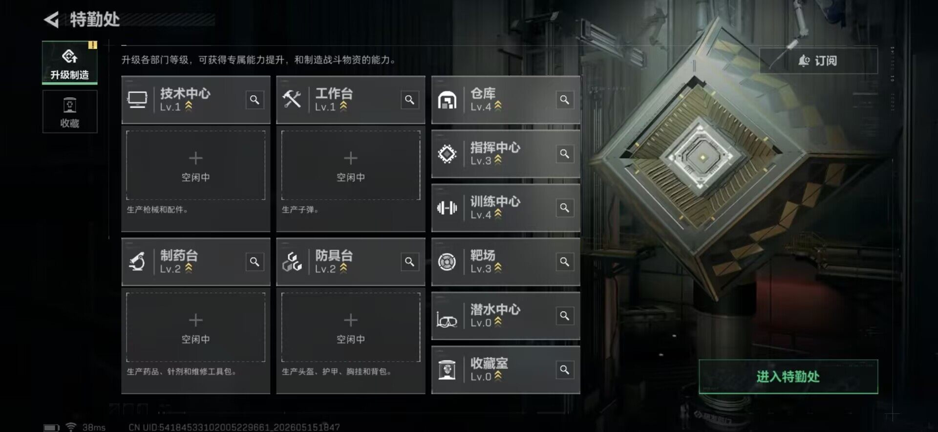 SJZEY4128038三角洲行动账号详情图7