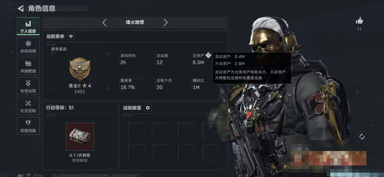 SJZEY4128038三角洲行动账号详情图4