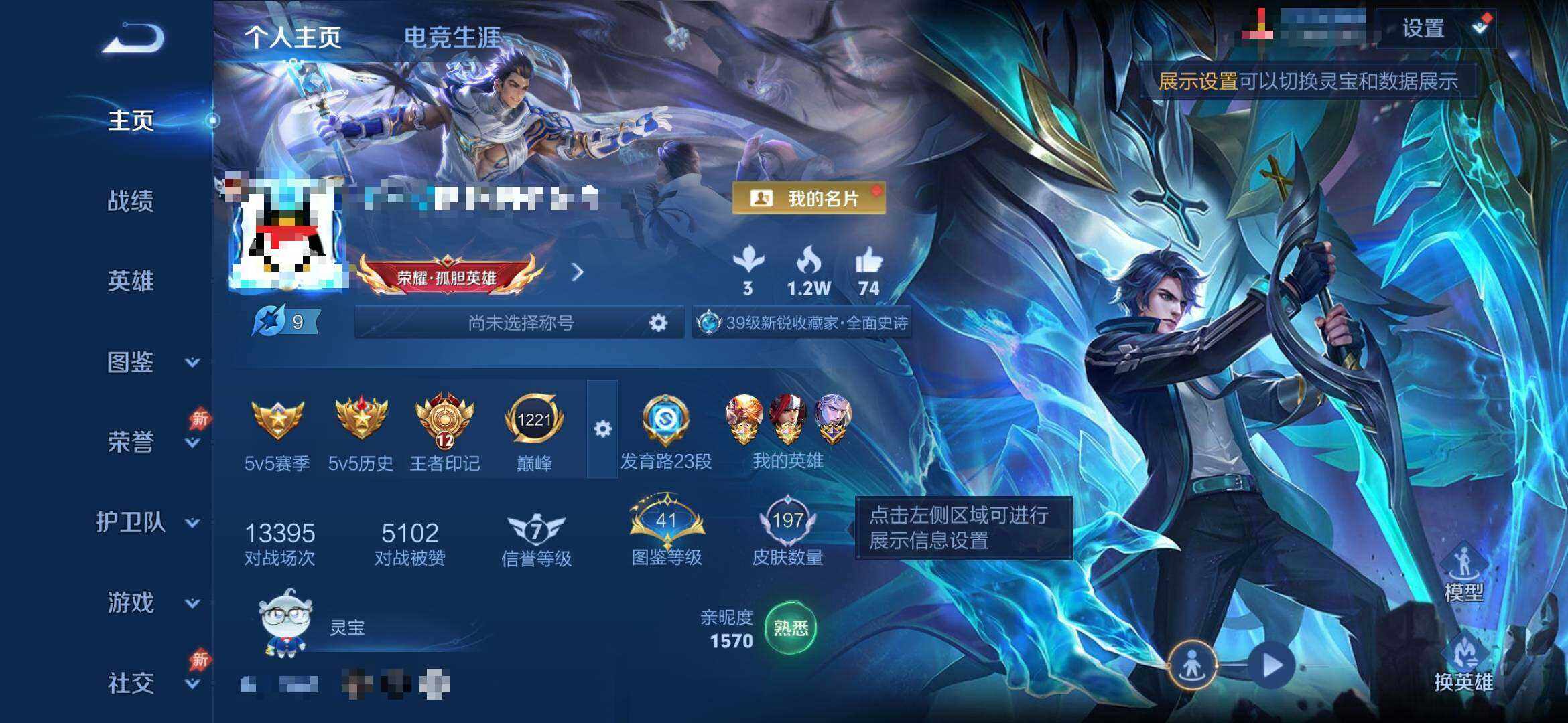 WZEY4377279王者荣耀账号详情图7