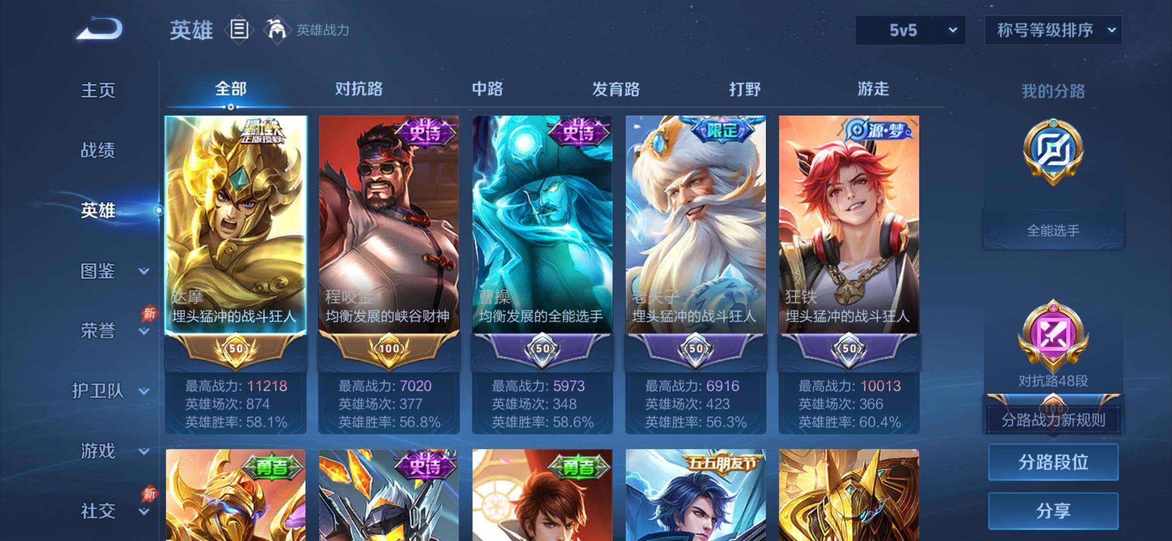 WZEY4377282王者荣耀账号详情图8 WZEY4377282王者荣耀账号详情图8