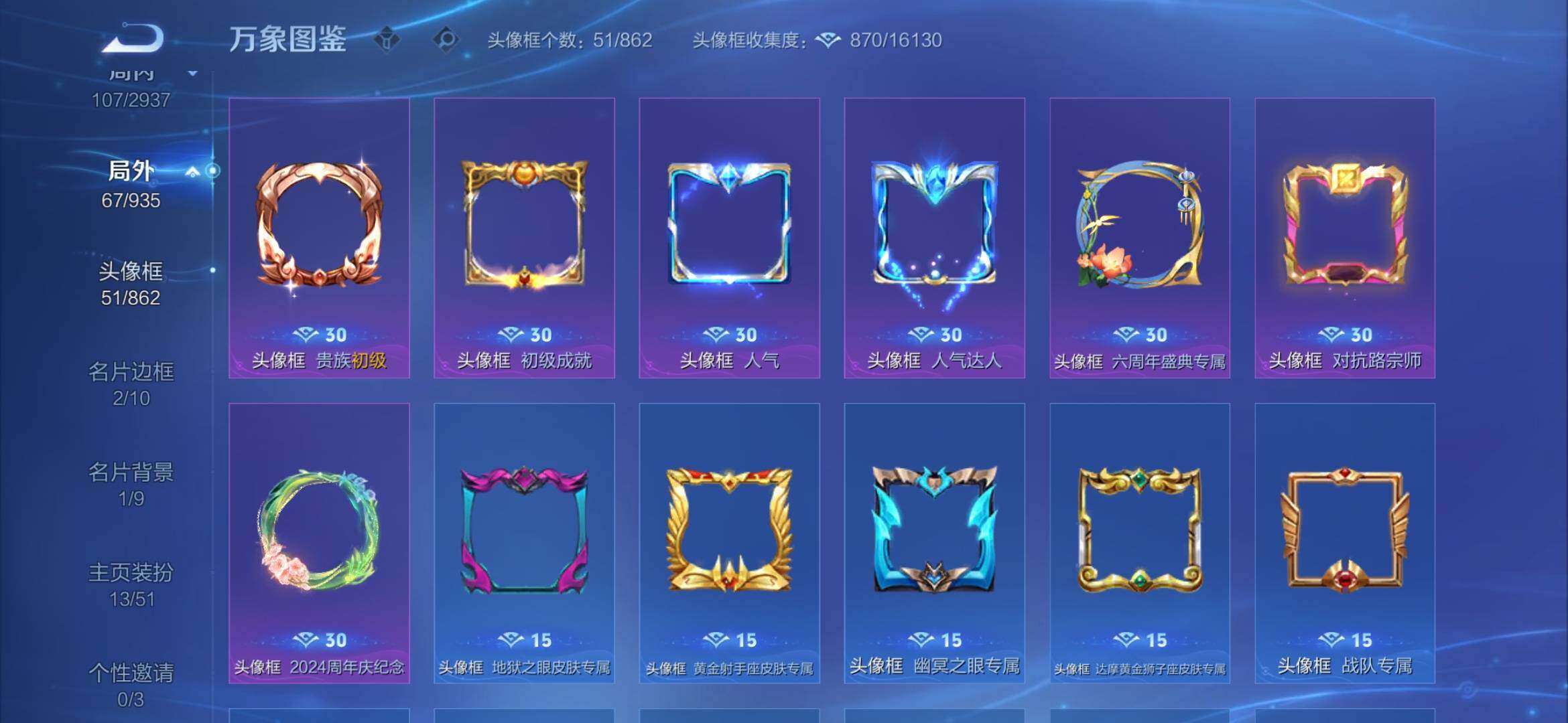 WZEY4377282王者荣耀账号详情图10 WZEY4377282王者荣耀账号详情图10
