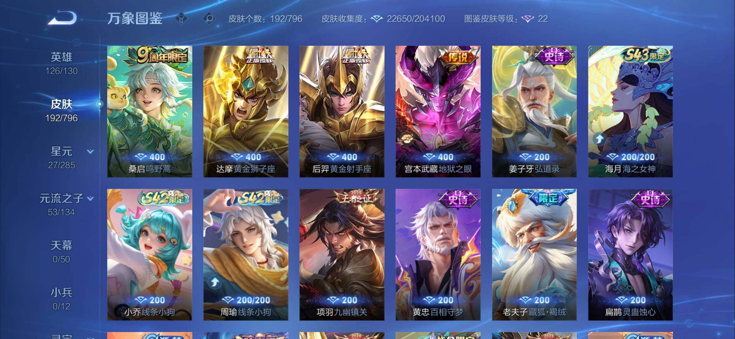 WZEY4377282王者荣耀账号详情图13 WZEY4377282王者荣耀账号详情图13