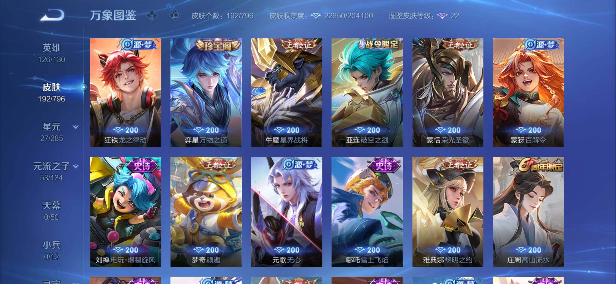 WZEY4377282王者荣耀账号详情图14 WZEY4377282王者荣耀账号详情图14