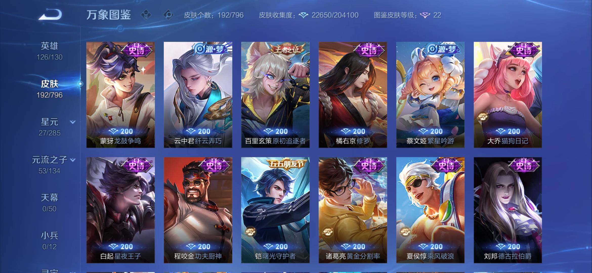 WZEY4377282王者荣耀账号详情图15 WZEY4377282王者荣耀账号详情图15