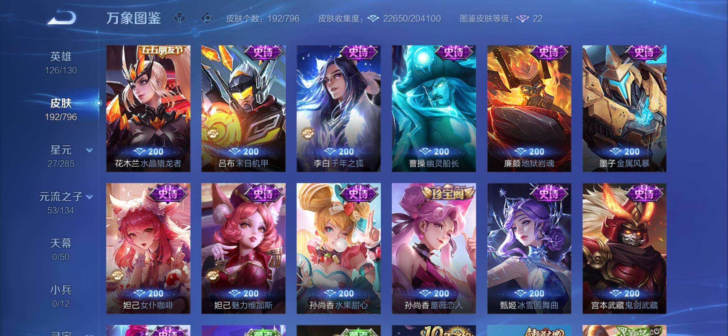 WZEY4377282王者荣耀账号详情图16 WZEY4377282王者荣耀账号详情图16