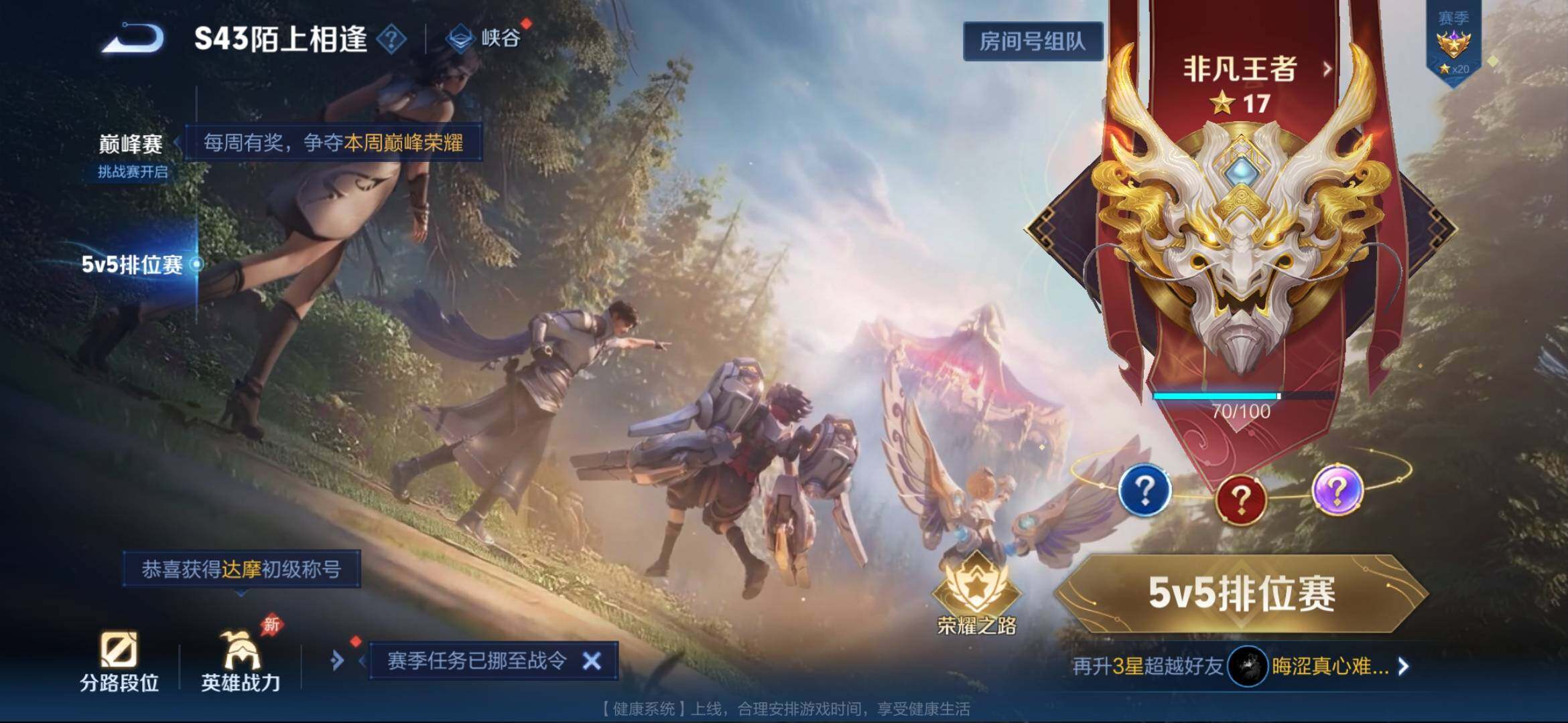 WZEY4377282王者荣耀账号详情图18 WZEY4377282王者荣耀账号详情图18