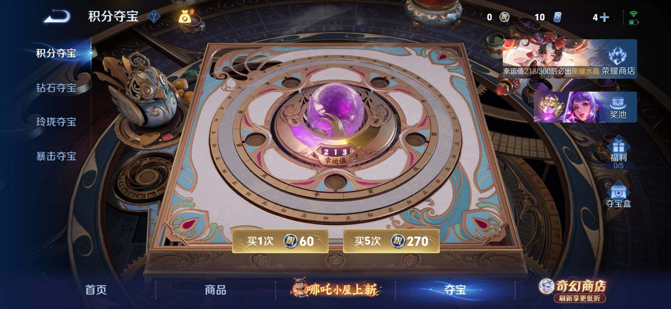WZEY4377282王者荣耀账号详情图19 WZEY4377282王者荣耀账号详情图19