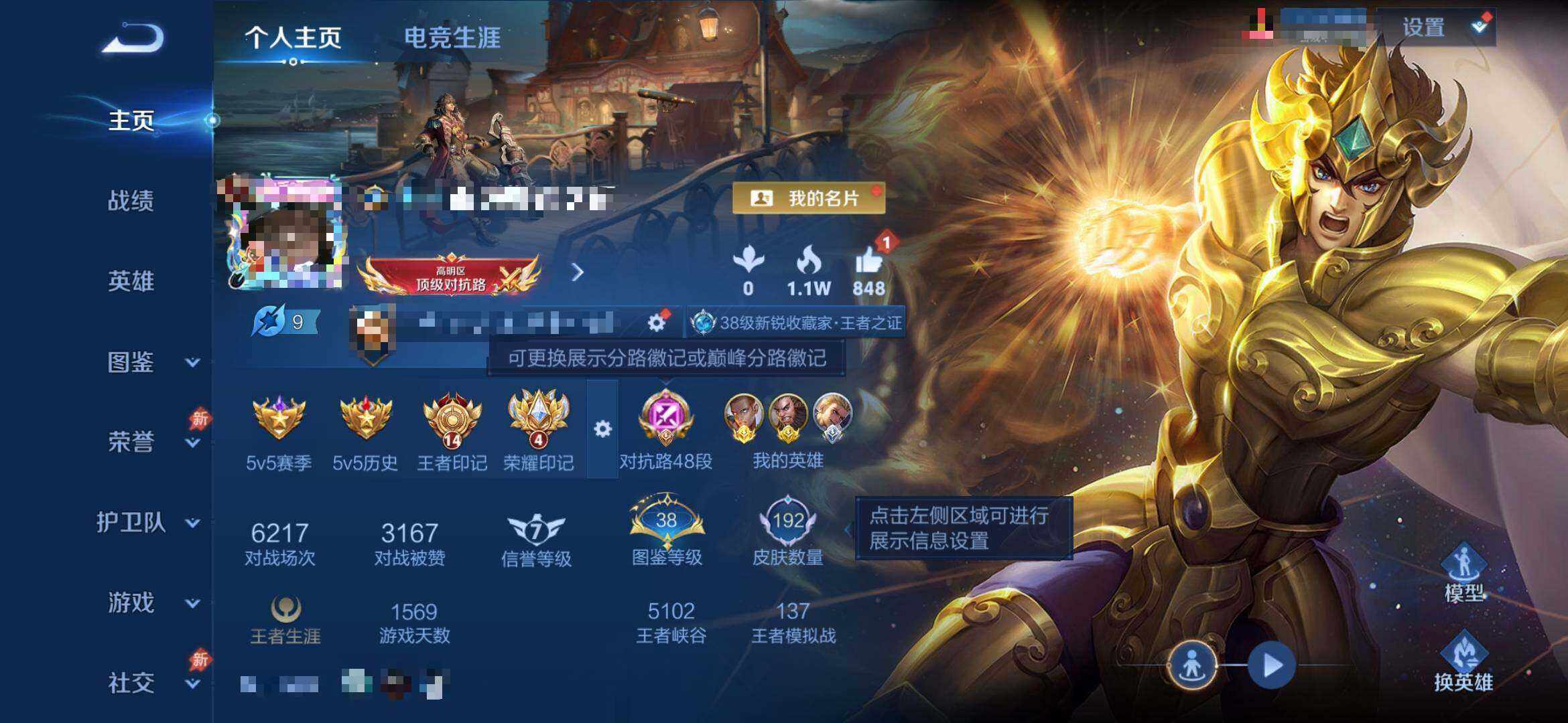 WZEY4377282王者荣耀账号详情图7 WZEY4377282王者荣耀账号详情图7