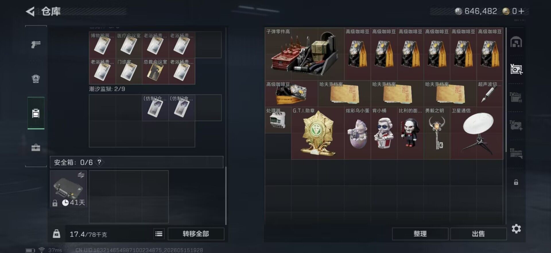 SJZEY4128037三角洲行动账号详情图8