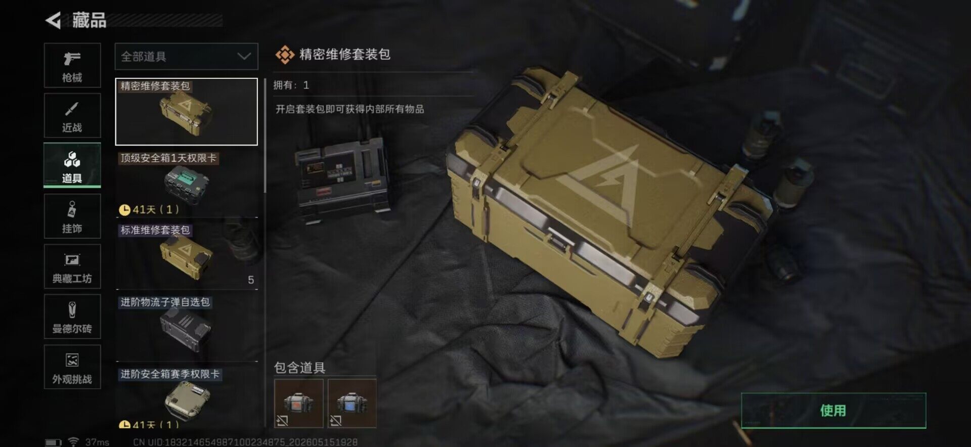 SJZEY4128037三角洲行动账号详情图9