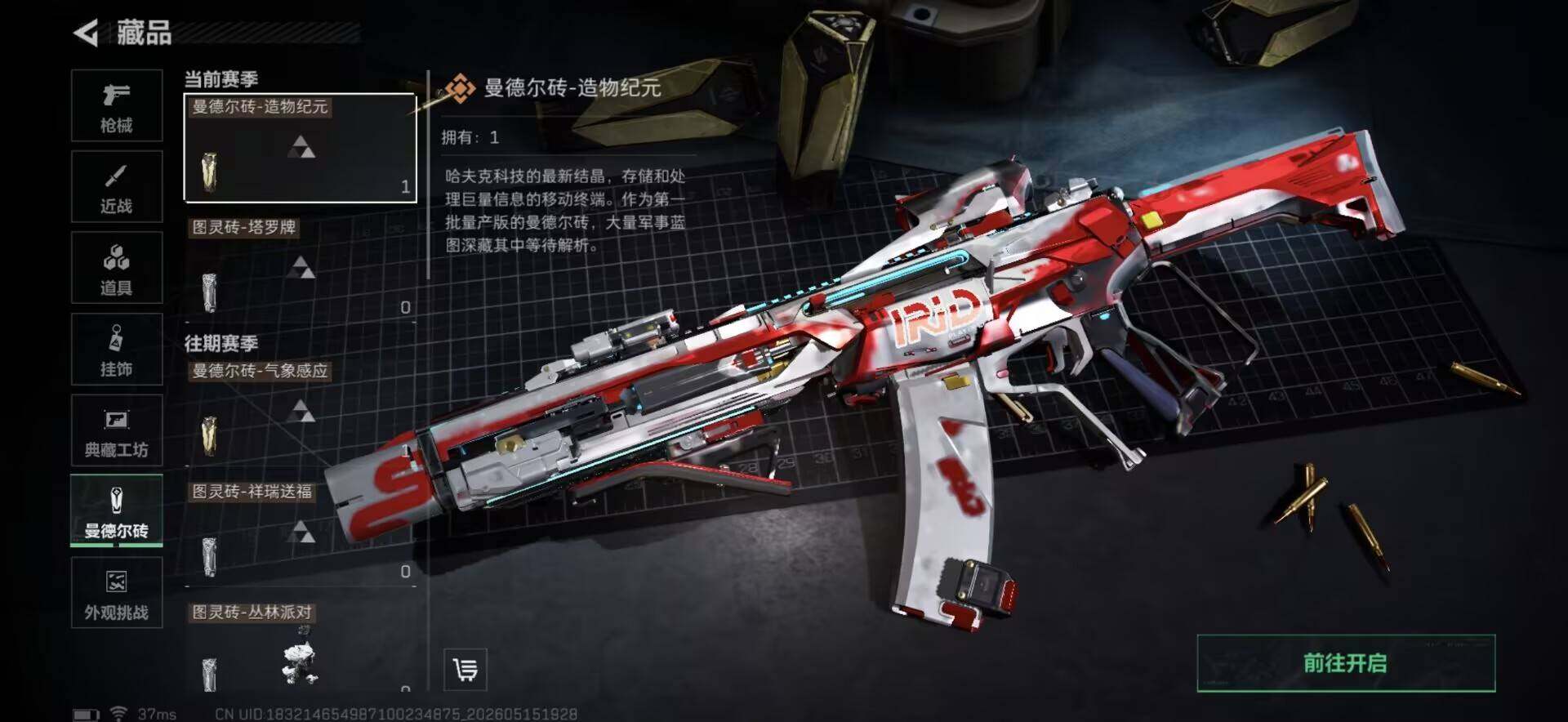 SJZEY4128037三角洲行动账号详情图12